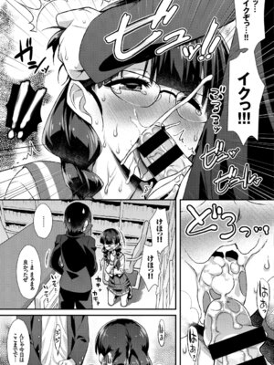 [アンソロジー] この春、彼女と一緒に卒業しました〜清楚系インラン編〜_69_cogr