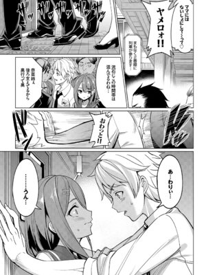 [アンソロジー] この春、彼女と一緒に卒業しました～キミとの登下校編～_005_jibq