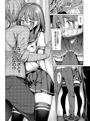 [アンソロジー] この春、彼女と一緒に卒業しました～キミとの登下校編～_008_qbqi