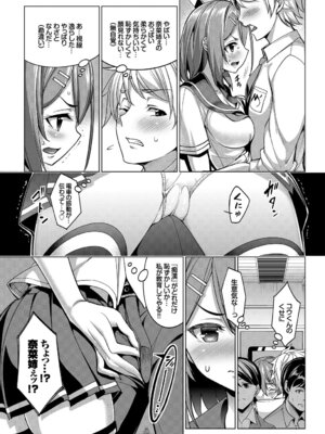 [アンソロジー] この春、彼女と一緒に卒業しました～キミとの登下校編～_009_tlow