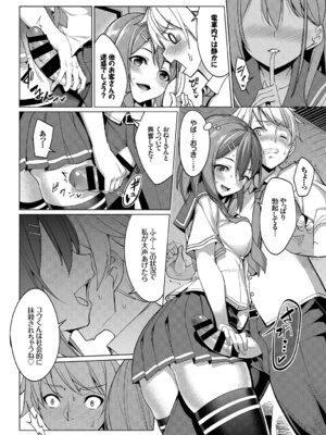 [アンソロジー] この春、彼女と一緒に卒業しました～キミとの登下校編～_010_oqiy