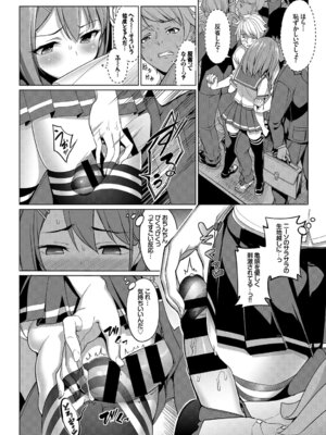 [アンソロジー] この春、彼女と一緒に卒業しました～キミとの登下校編～_012_yaxy