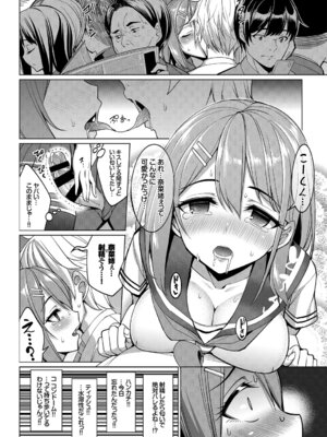 [アンソロジー] この春、彼女と一緒に卒業しました～キミとの登下校編～_014_jvwn