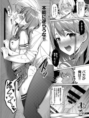 [アンソロジー] この春、彼女と一緒に卒業しました～キミとの登下校編～_016_fdcl