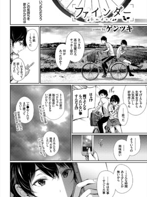 [アンソロジー] この春、彼女と一緒に卒業しました～キミとの登下校編～_026_xyoy