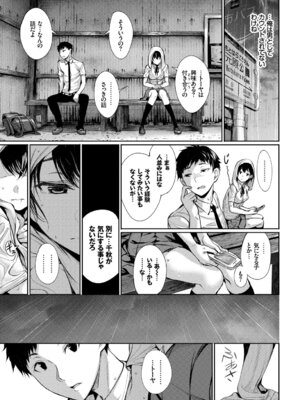 [アンソロジー] この春、彼女と一緒に卒業しました～キミとの登下校編～_029_hibq