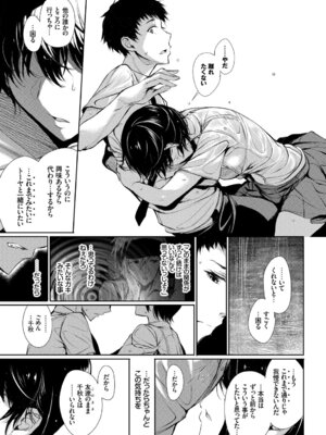 [アンソロジー] この春、彼女と一緒に卒業しました～キミとの登下校編～_033_sqno