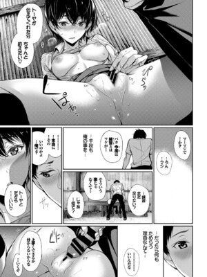 [アンソロジー] この春、彼女と一緒に卒業しました～キミとの登下校編～_035_pttw