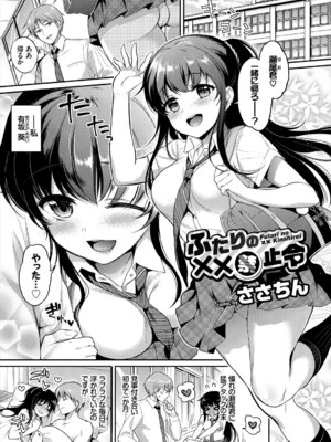 [アンソロジー] この春、彼女と一緒に卒業しました～キミとの登下校編～_045_lgtp