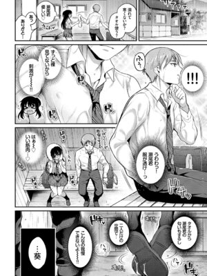 [アンソロジー] この春、彼女と一緒に卒業しました～キミとの登下校編～_048_sjhf