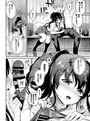 [アンソロジー] この春、彼女と一緒に卒業しました～キミとの登下校編～_050_qfil