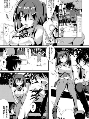 [アンソロジー] この春、彼女と一緒に卒業しました～キミとの登下校編～_067_rqpa