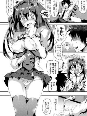 [アンソロジー] この春、彼女と一緒に卒業しました～キミとの登下校編～_068_gbiy