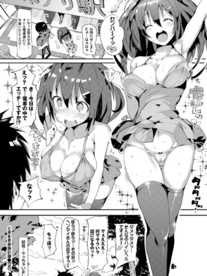 [アンソロジー] この春、彼女と一緒に卒業しました～キミとの登下校編～_084_xqil