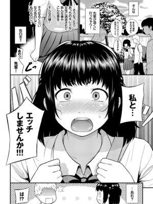 [アンソロジー] この春、彼女と一緒に卒業しました～キミとの登下校編～_086_nvlr