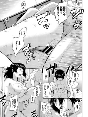 [アンソロジー] この春、彼女と一緒に卒業しました～キミとの登下校編～_093_uflt