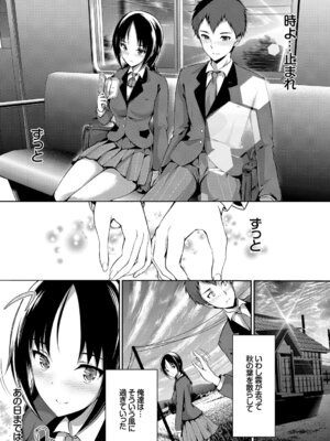 [アンソロジー] この春、彼女と一緒に卒業しました～キミとの登下校編～_097_xena