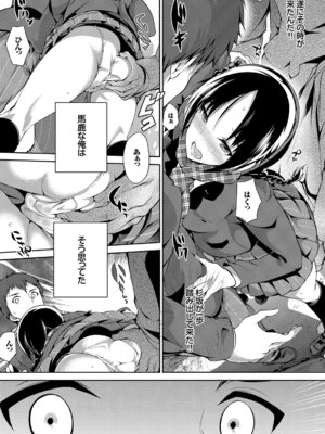 [アンソロジー] この春、彼女と一緒に卒業しました～キミとの登下校編～_099_jefv