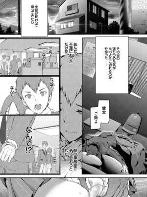 [アンソロジー] この春、彼女と一緒に卒業しました～キミとの登下校編～_101_dhhu