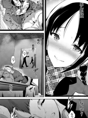 [アンソロジー] この春、彼女と一緒に卒業しました～キミとの登下校編～_102_rghg