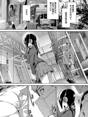 [アンソロジー] この春、彼女と一緒に卒業しました～キミとの登下校編～_103_kjir