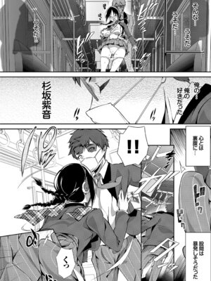 [アンソロジー] この春、彼女と一緒に卒業しました～キミとの登下校編～_108_docr