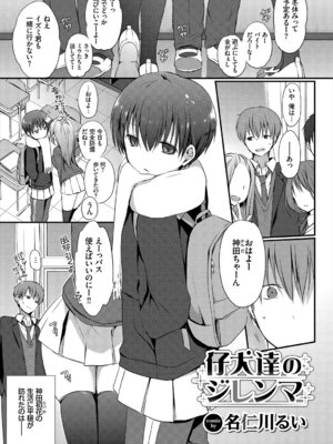 [アンソロジー] この春、彼女と一緒に卒業しました～キミの部屋で 編～_003_ckxb