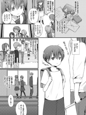 [アンソロジー] この春、彼女と一緒に卒業しました～キミの部屋で 編～_005_jhfg