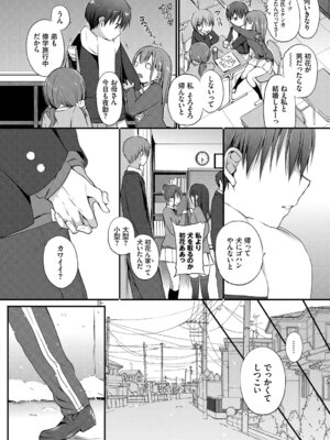[アンソロジー] この春、彼女と一緒に卒業しました～キミの部屋で 編～_006_wgvg