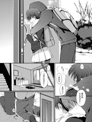 [アンソロジー] この春、彼女と一緒に卒業しました～キミの部屋で 編～_008_fgcq