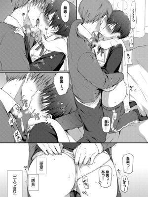 [アンソロジー] この春、彼女と一緒に卒業しました～キミの部屋で 編～_009_lbdd