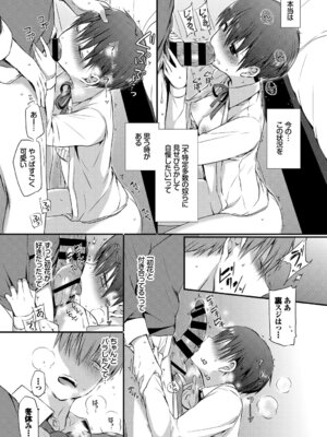 [アンソロジー] この春、彼女と一緒に卒業しました～キミの部屋で 編～_013_wrja