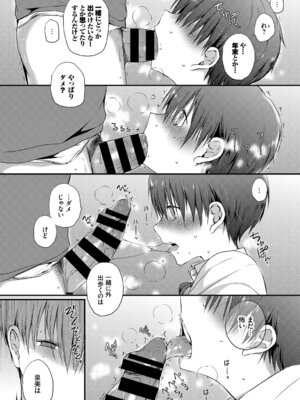 [アンソロジー] この春、彼女と一緒に卒業しました～キミの部屋で 編～_014_qyjq