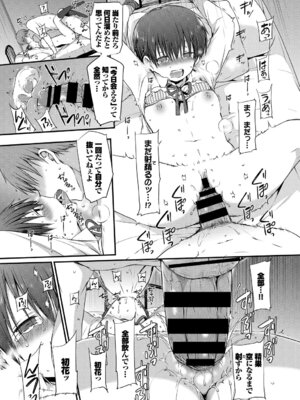 [アンソロジー] この春、彼女と一緒に卒業しました～キミの部屋で 編～_021_iixu