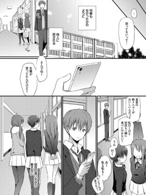 [アンソロジー] この春、彼女と一緒に卒業しました～キミの部屋で 編～_024_yckf