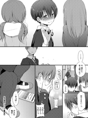 [アンソロジー] この春、彼女と一緒に卒業しました～キミの部屋で 編～_026_nrfh