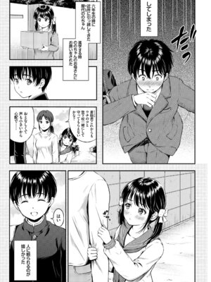 [アンソロジー] この春、彼女と一緒に卒業しました～キミの部屋で 編～_029_dxmp