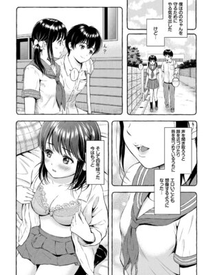 [アンソロジー] この春、彼女と一緒に卒業しました～キミの部屋で 編～_030_gkhj