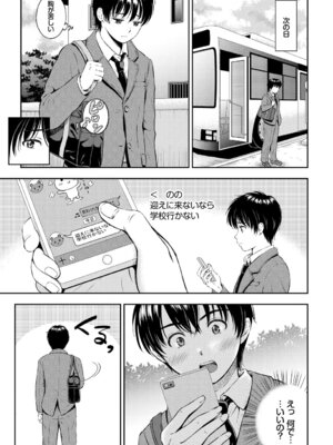 [アンソロジー] この春、彼女と一緒に卒業しました～キミの部屋で 編～_031_jspx