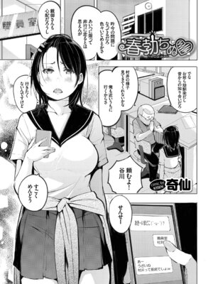[アンソロジー] この春、彼女と一緒に卒業しました～キミの部屋で 編～_055_atpq