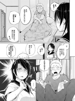 [アンソロジー] この春、彼女と一緒に卒業しました～キミの部屋で 編～_057_kdyc