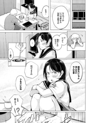 [アンソロジー] この春、彼女と一緒に卒業しました～キミの部屋で 編～_059_jadw