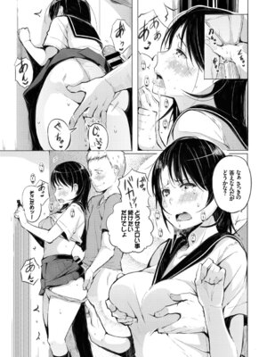 [アンソロジー] この春、彼女と一緒に卒業しました～キミの部屋で 編～_065_ayim