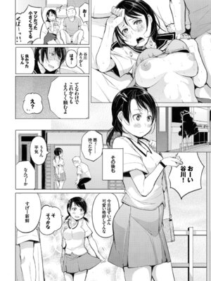 [アンソロジー] この春、彼女と一緒に卒業しました～キミの部屋で 編～_070_bleh