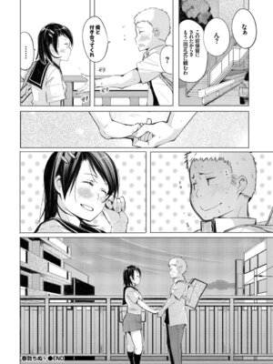 [アンソロジー] この春、彼女と一緒に卒業しました～キミの部屋で 編～_074_wwku