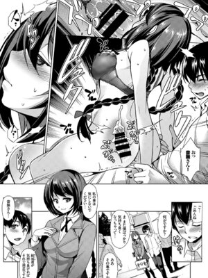 [アンソロジー] この春、彼女と一緒に卒業しました～キミの部屋で 編～_076_cmuk