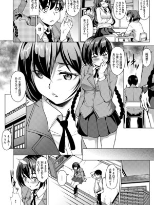 [アンソロジー] この春、彼女と一緒に卒業しました～キミの部屋で 編～_080_lwqc