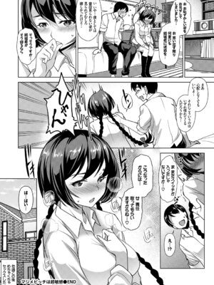 [アンソロジー] この春、彼女と一緒に卒業しました～キミの部屋で 編～_098_oobh