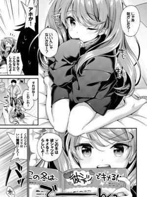 [アンソロジー] この春、彼女と一緒に卒業しました～キミの部屋で 編～_103_lxkv