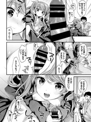 [アンソロジー] この春、彼女と一緒に卒業しました～キミの部屋で 編～_106_dasn